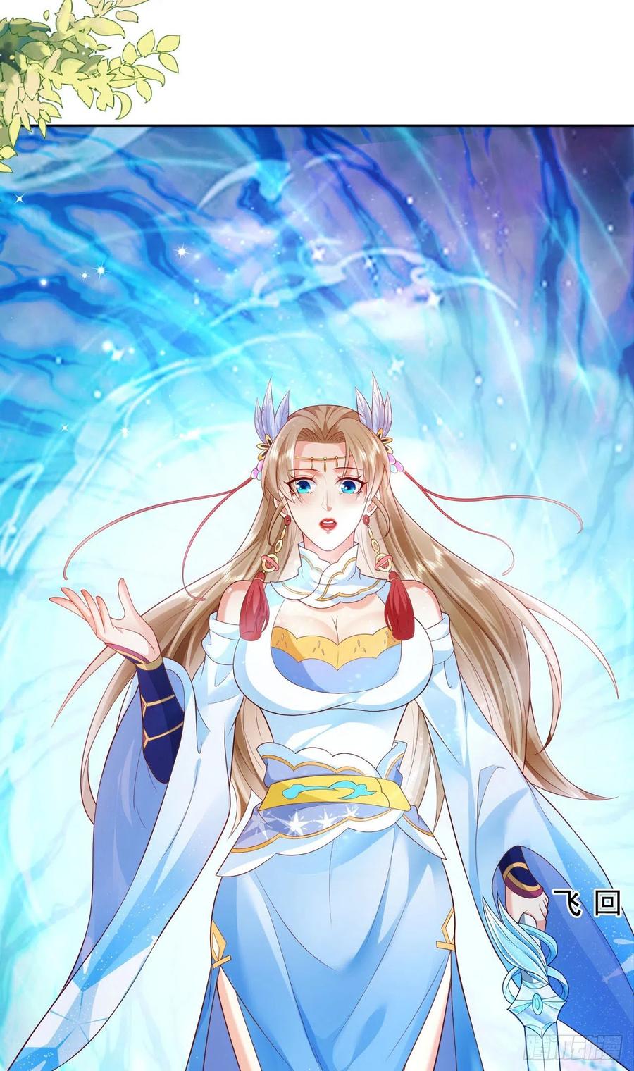 签到盲盒称霸修真界 - 12 提前出关 - 第20张图