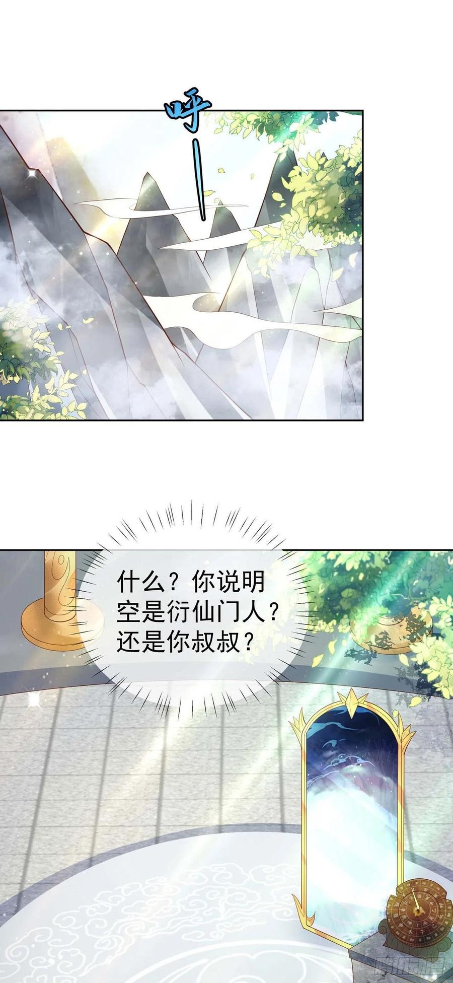 签到盲盒称霸修真界 - 12 提前出关 - 第2张图