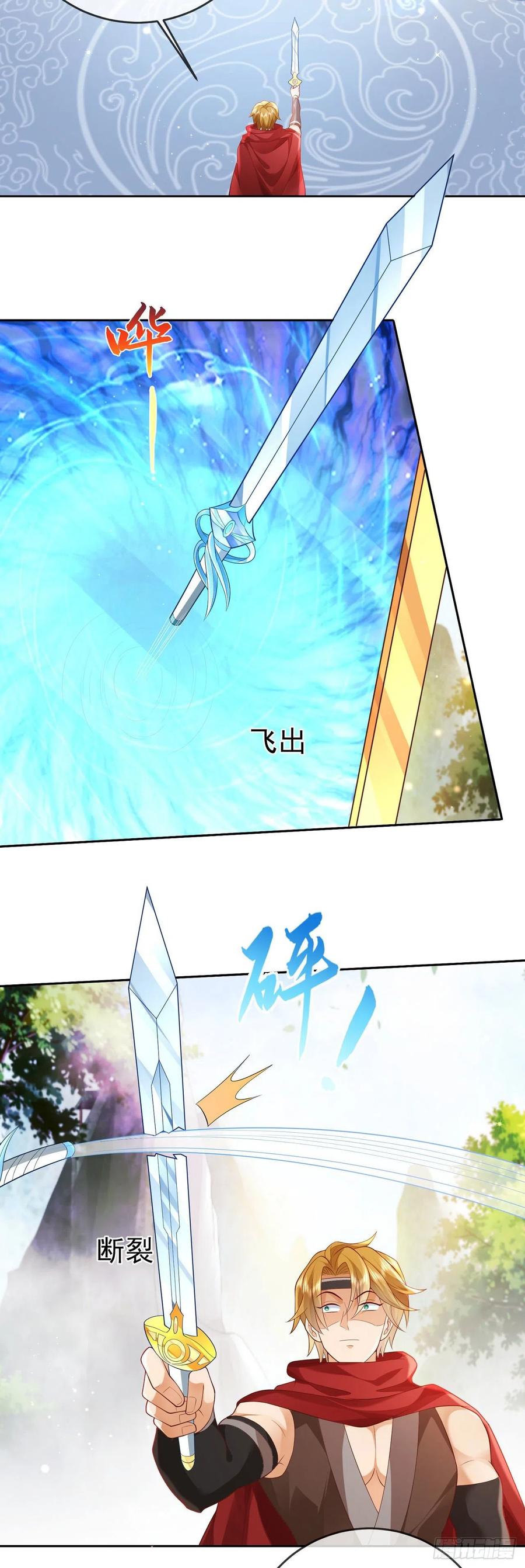 签到盲盒称霸修真界 - 12 提前出关 - 第16张图