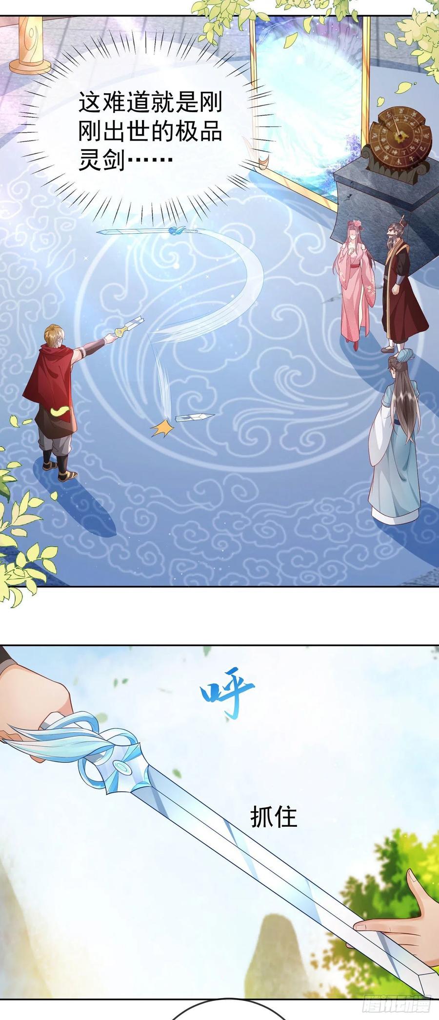 签到盲盒称霸修真界 - 12 提前出关 - 第18张图