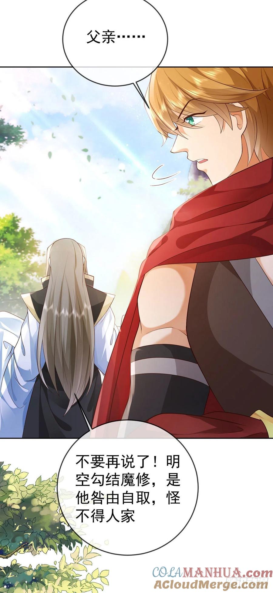 签到盲盒称霸修真界 - 13万剑朝宗 - 第34张图