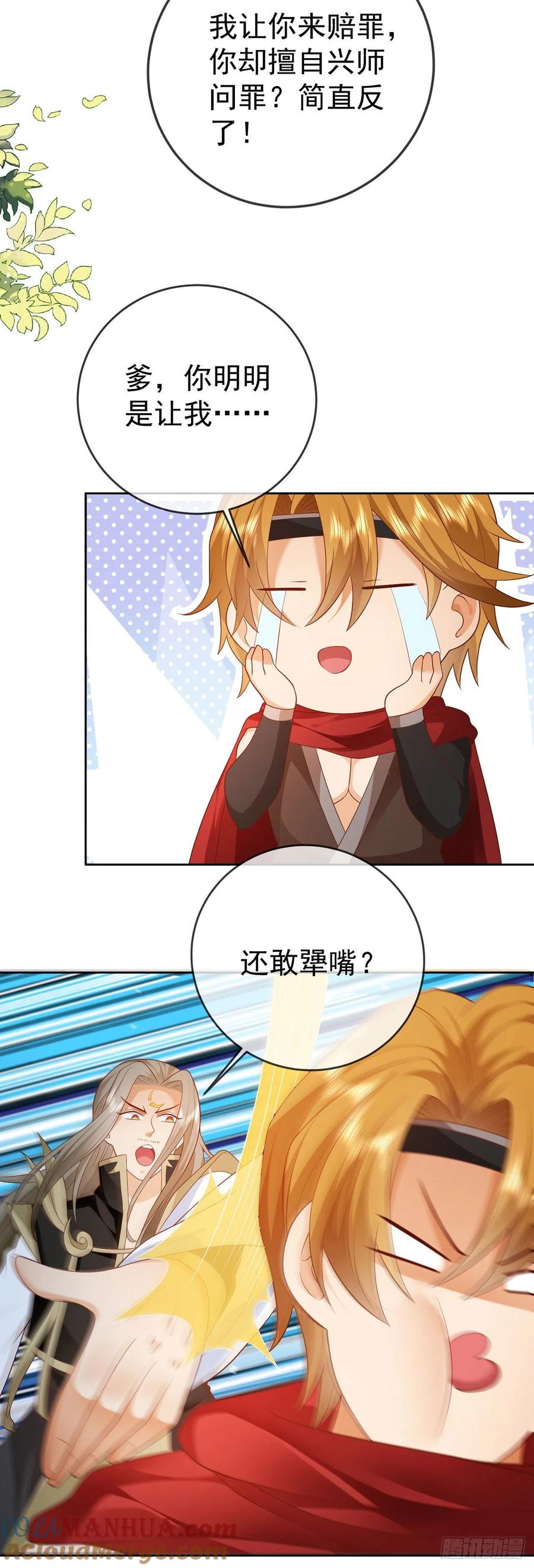 签到盲盒称霸修真界 - 13万剑朝宗 - 第12张图