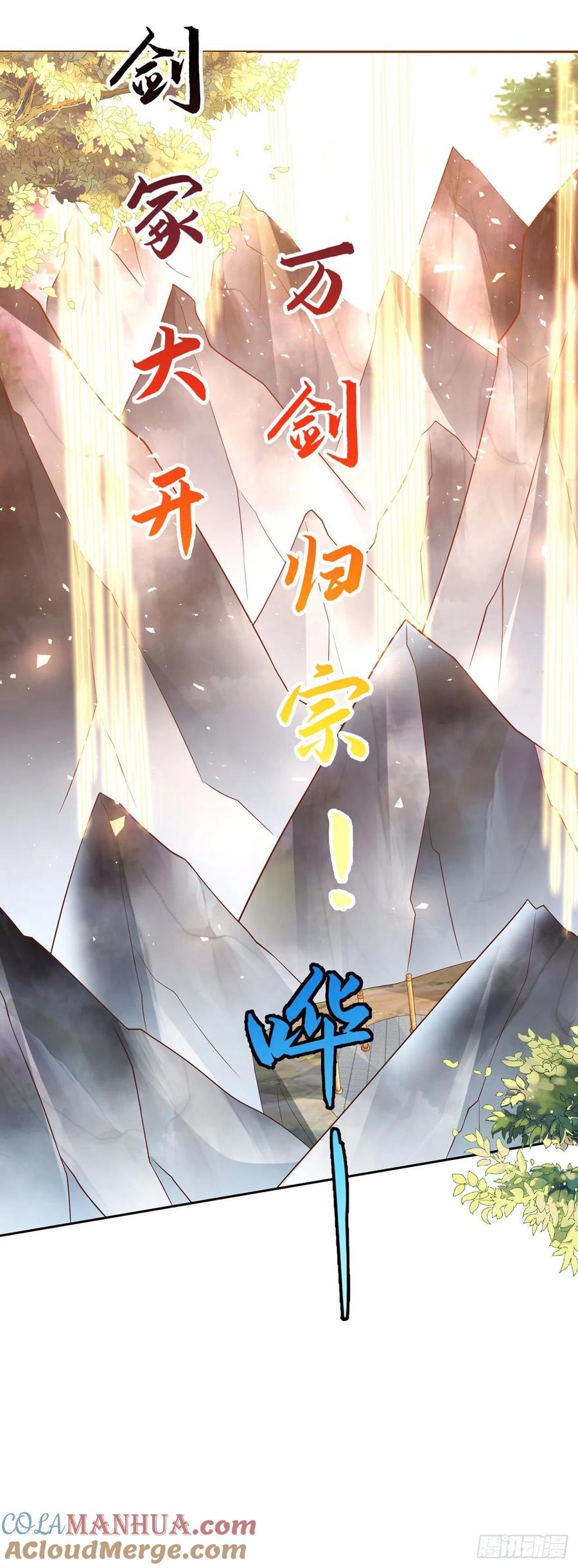 签到盲盒称霸修真界 - 13万剑朝宗 - 第16张图