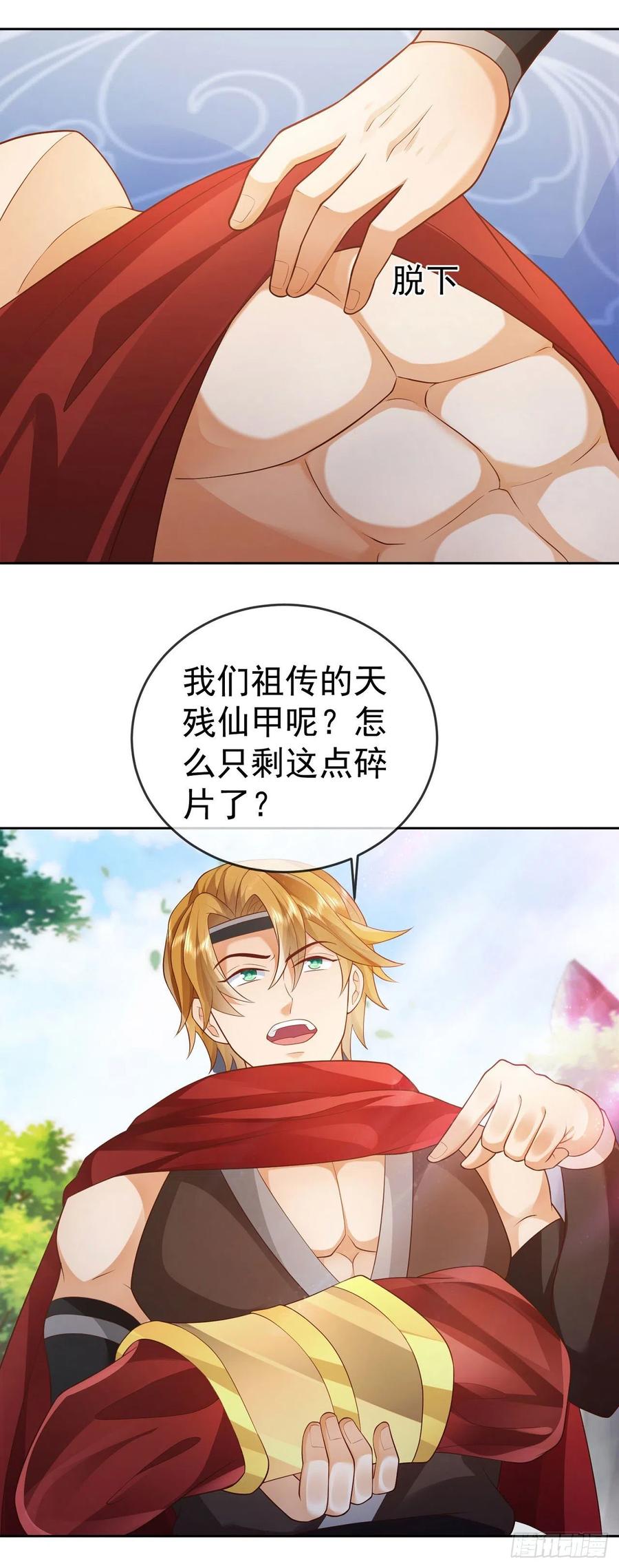 签到盲盒称霸修真界 - 13万剑朝宗 - 第31张图