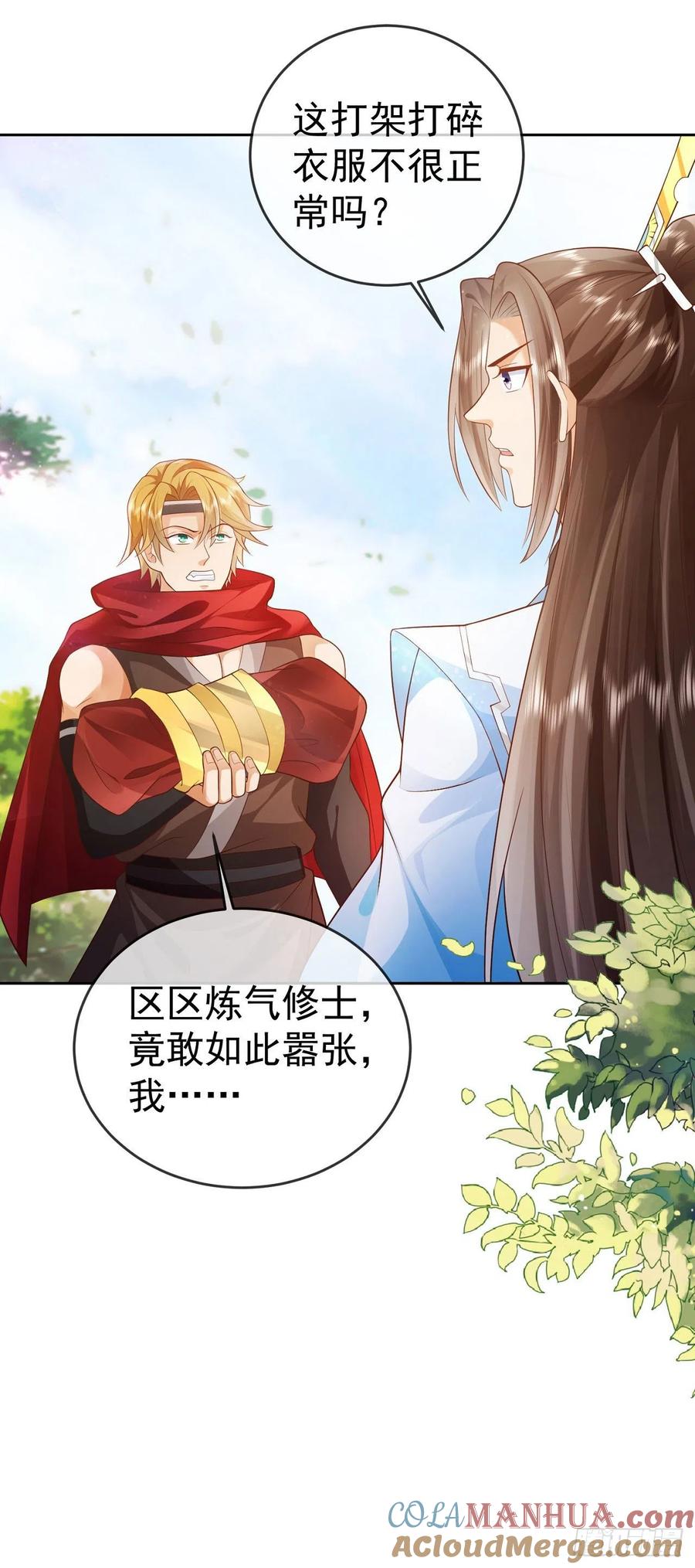 签到盲盒称霸修真界 - 13万剑朝宗 - 第32张图