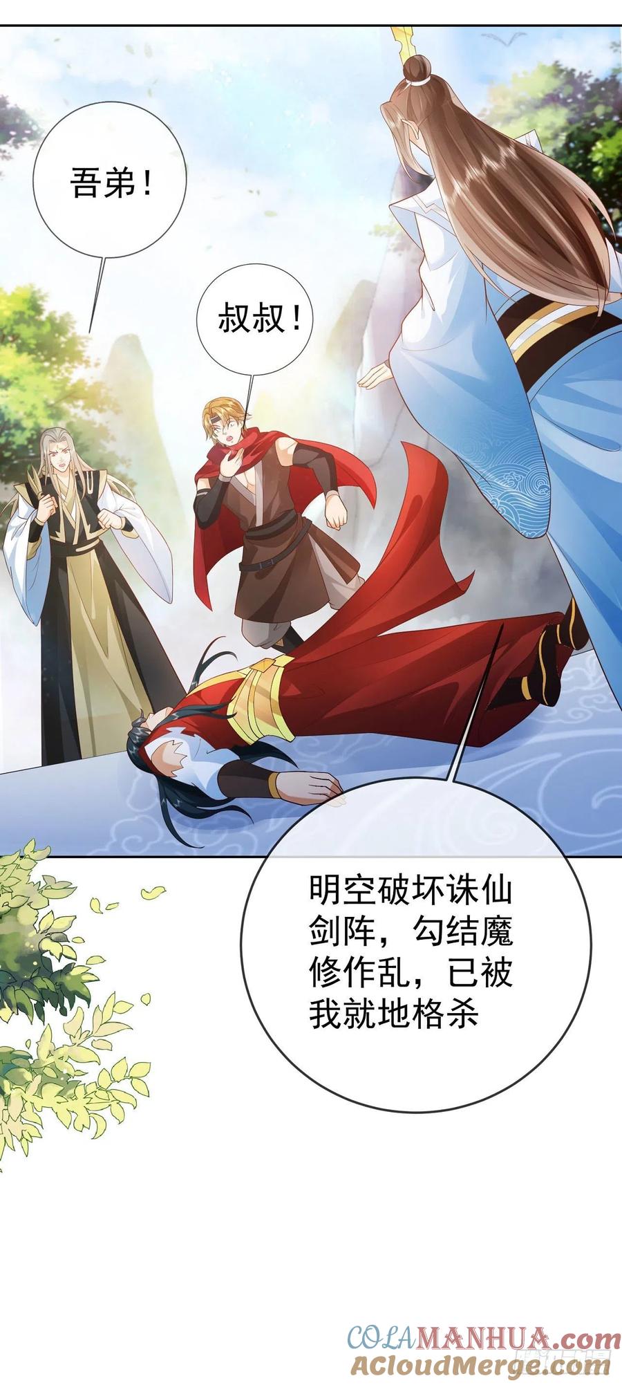 签到盲盒称霸修真界 - 13万剑朝宗 - 第30张图