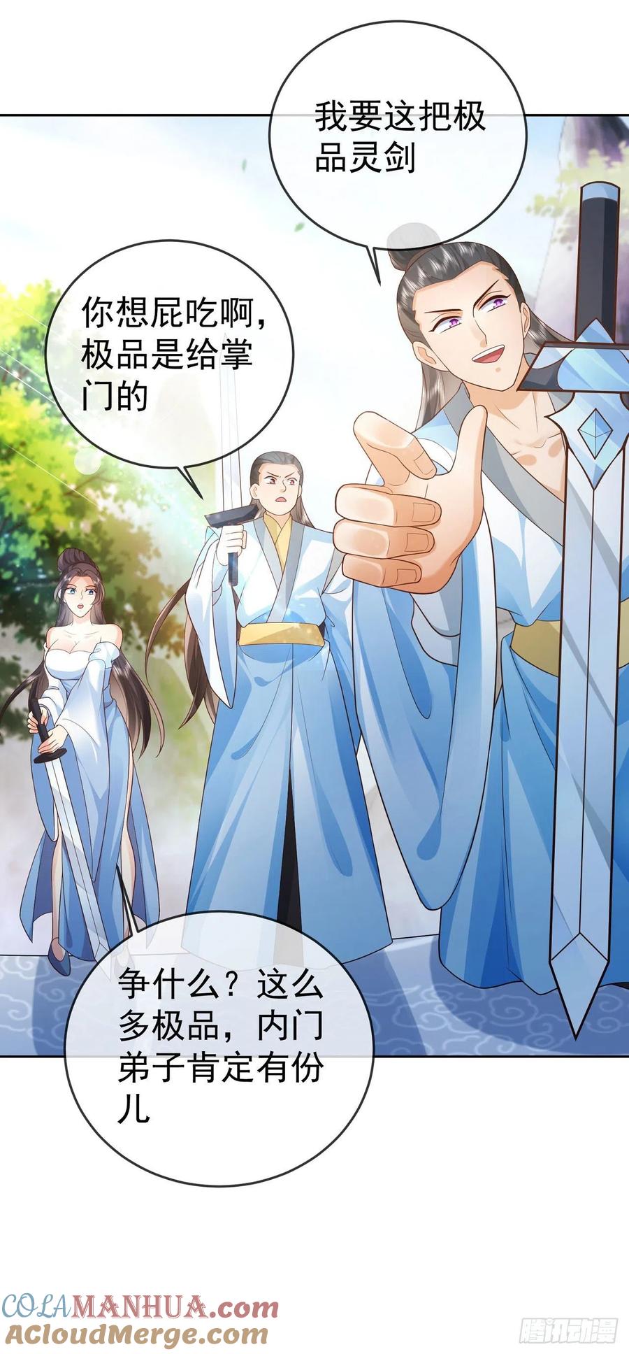 签到盲盒称霸修真界 - 13万剑朝宗 - 第18张图