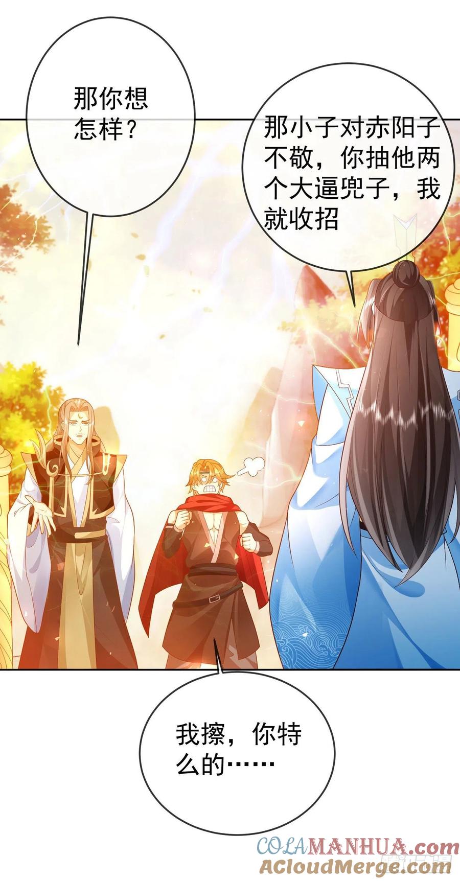 签到盲盒称霸修真界 - 13万剑朝宗 - 第10张图