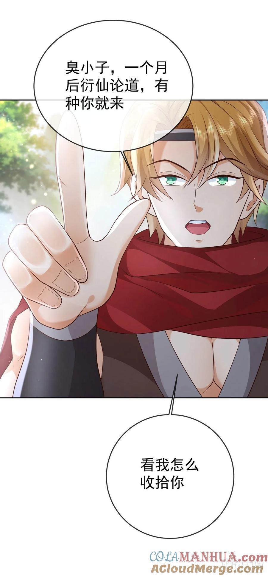 签到盲盒称霸修真界 - 13万剑朝宗 - 第36张图