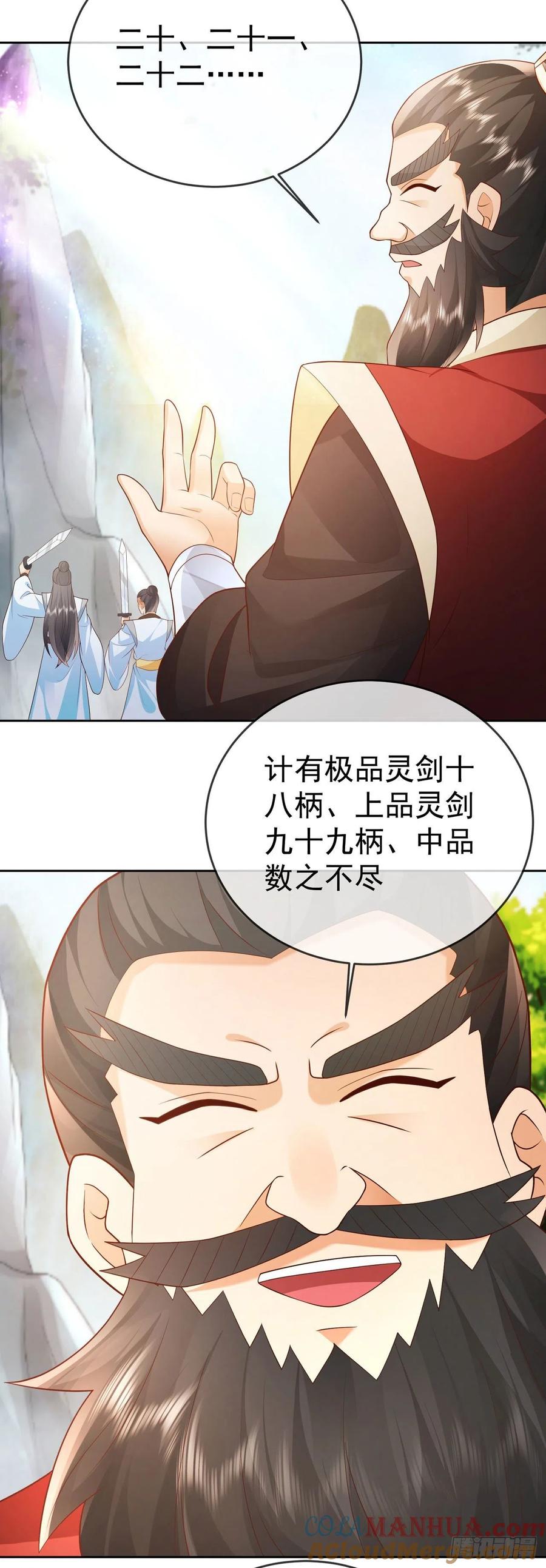 签到盲盒称霸修真界 - 13万剑朝宗 - 第20张图