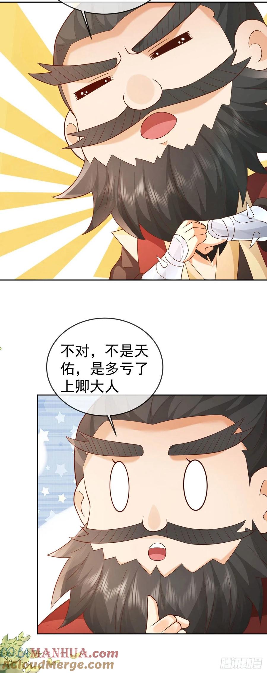 签到盲盒称霸修真界 - 13万剑朝宗 - 第22张图