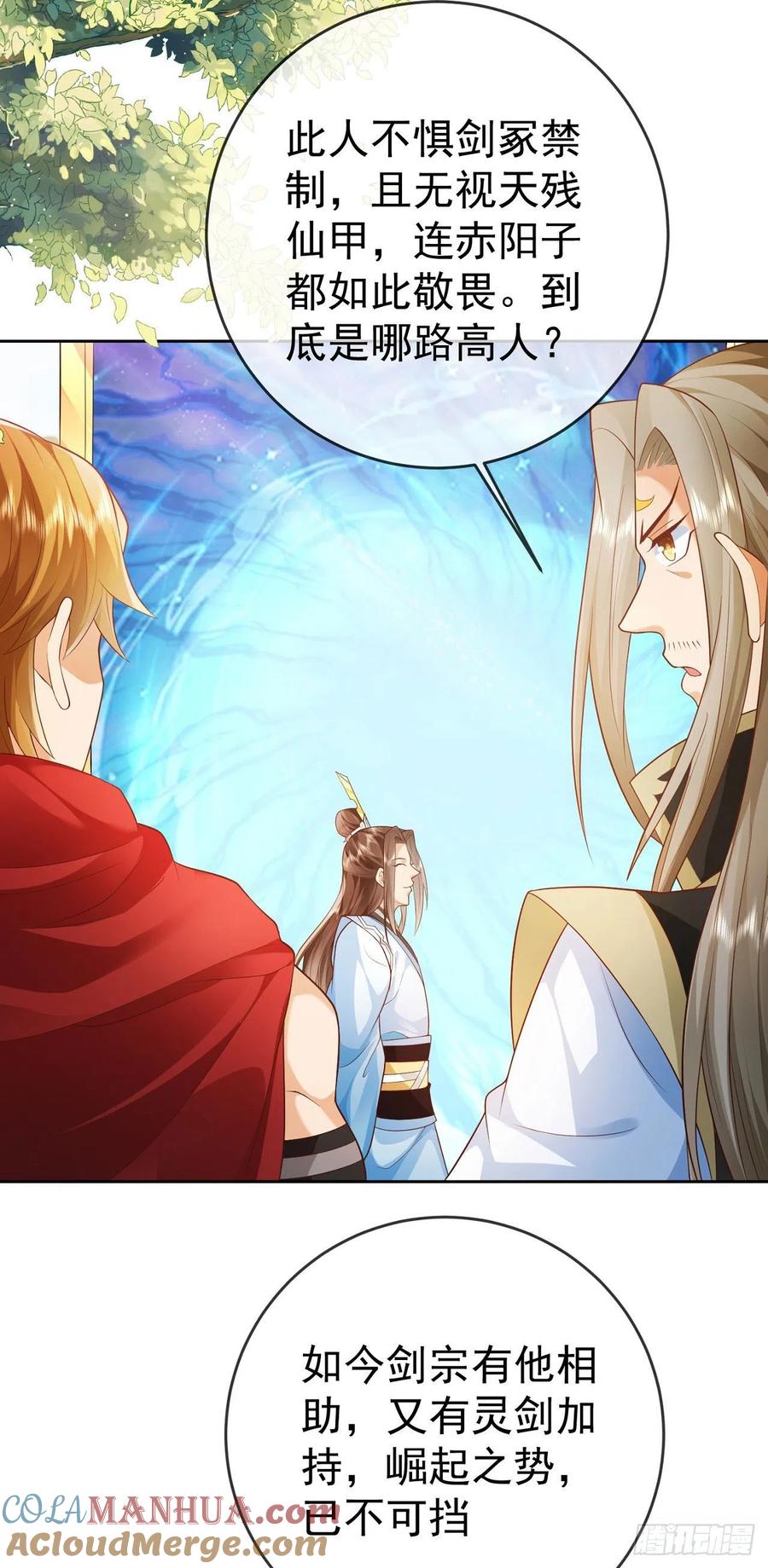 签到盲盒称霸修真界 - 13万剑朝宗 - 第26张图