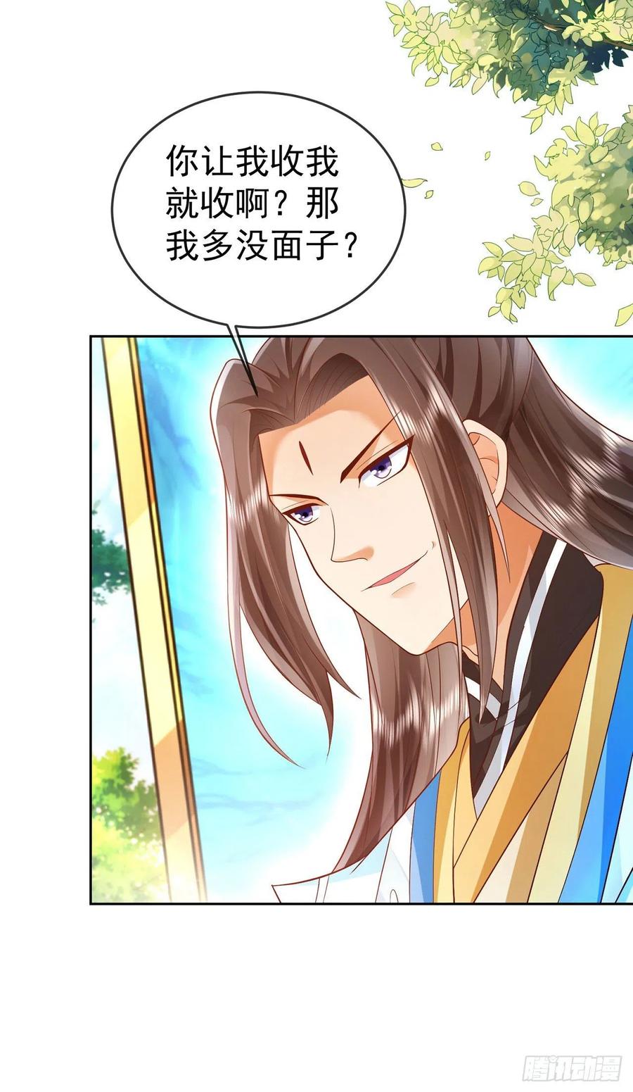 签到盲盒称霸修真界 - 13万剑朝宗 - 第9张图