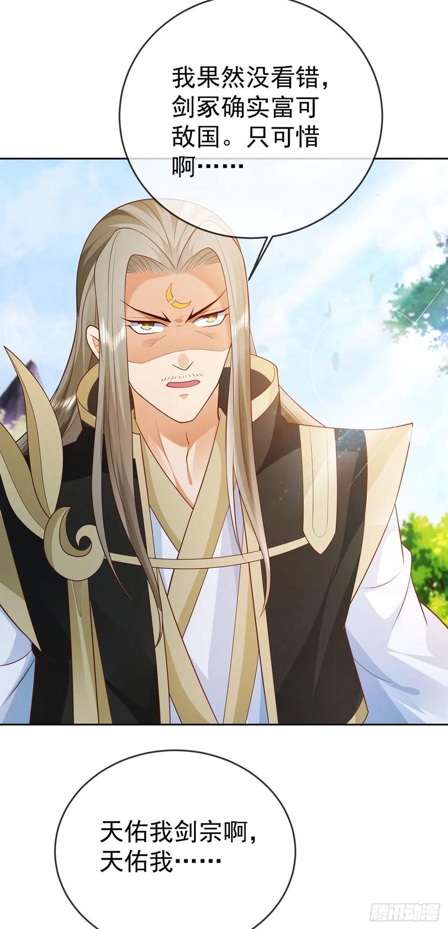 签到盲盒称霸修真界 - 13万剑朝宗 - 第21张图