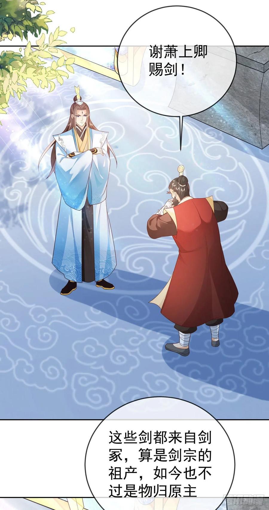 签到盲盒称霸修真界 - 13万剑朝宗 - 第23张图