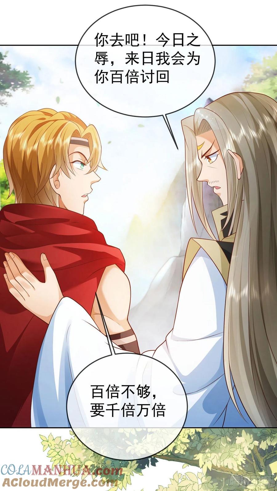 签到盲盒称霸修真界 - 13万剑朝宗 - 第28张图