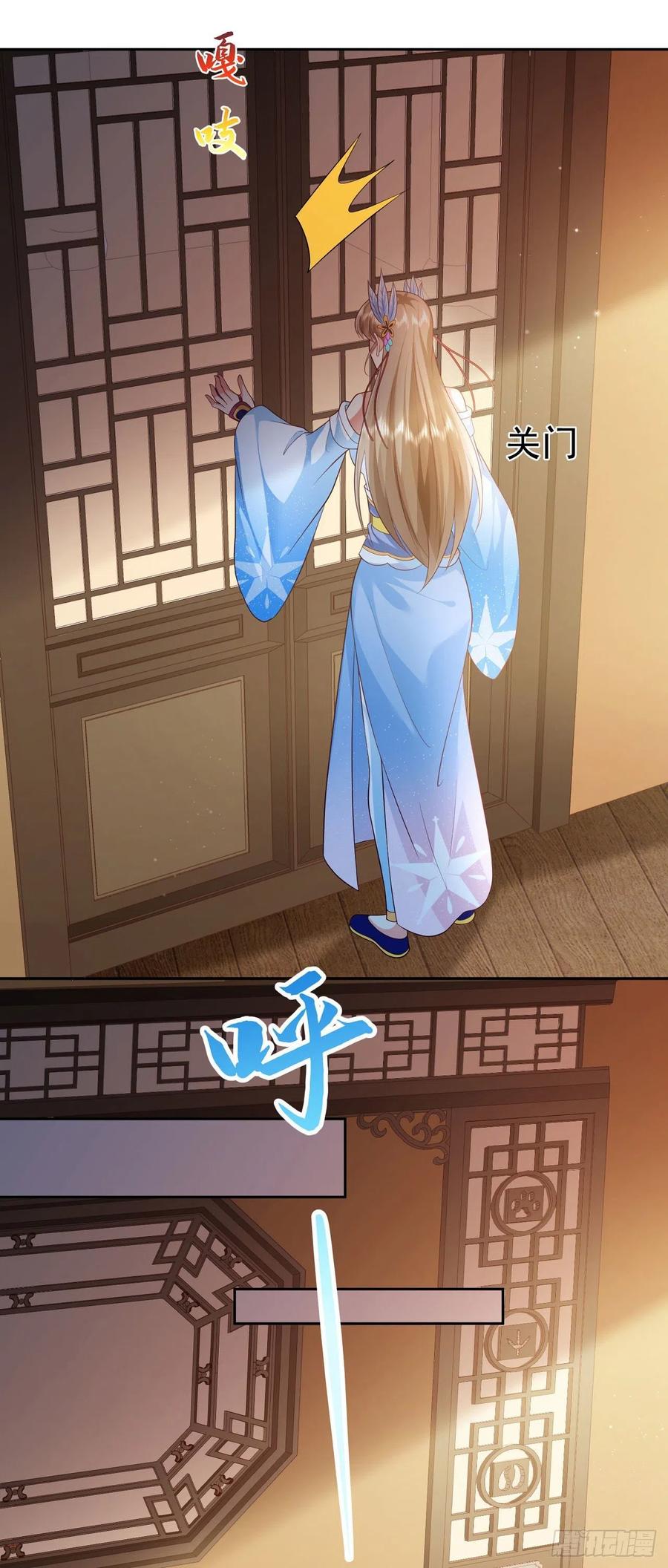 签到盲盒称霸修真界 - 14 接着奏乐接着舞 - 第24张图