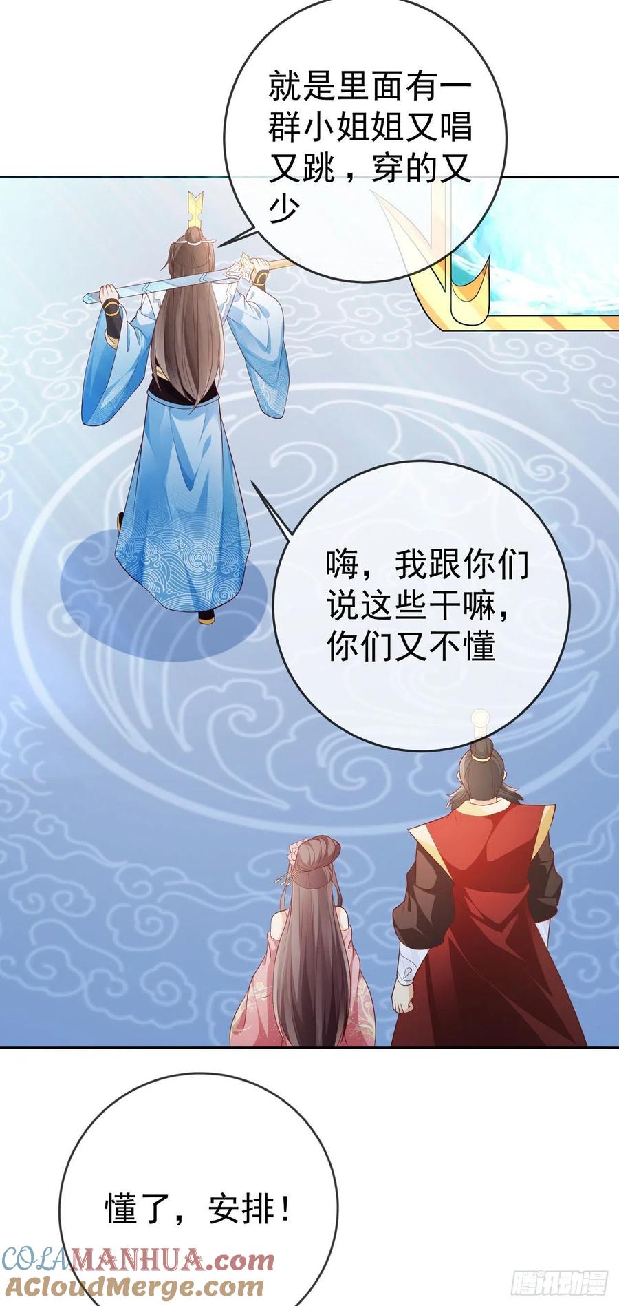 签到盲盒称霸修真界 - 14 接着奏乐接着舞 - 第13张图