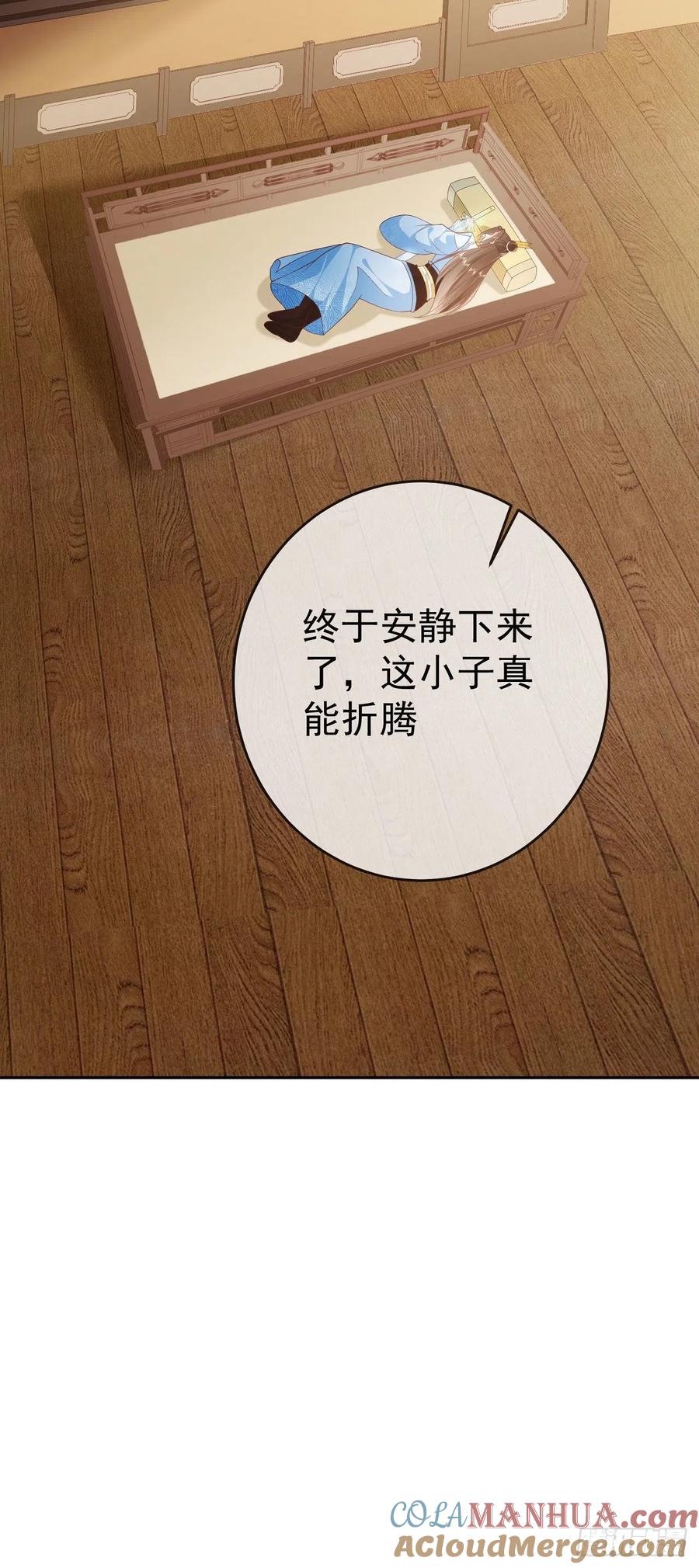 签到盲盒称霸修真界 - 14 接着奏乐接着舞 - 第25张图