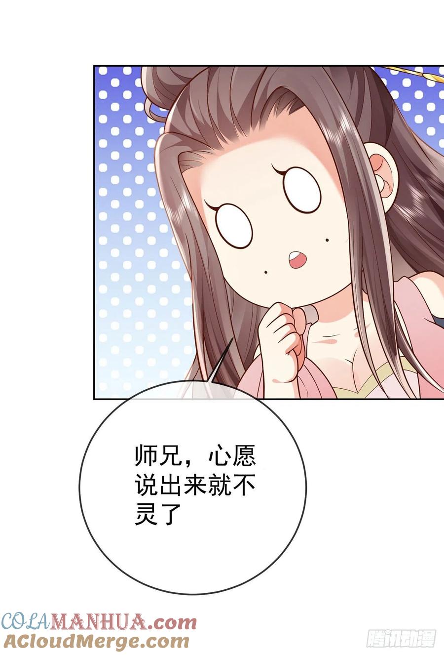 签到盲盒称霸修真界 - 14 接着奏乐接着舞 - 第9张图