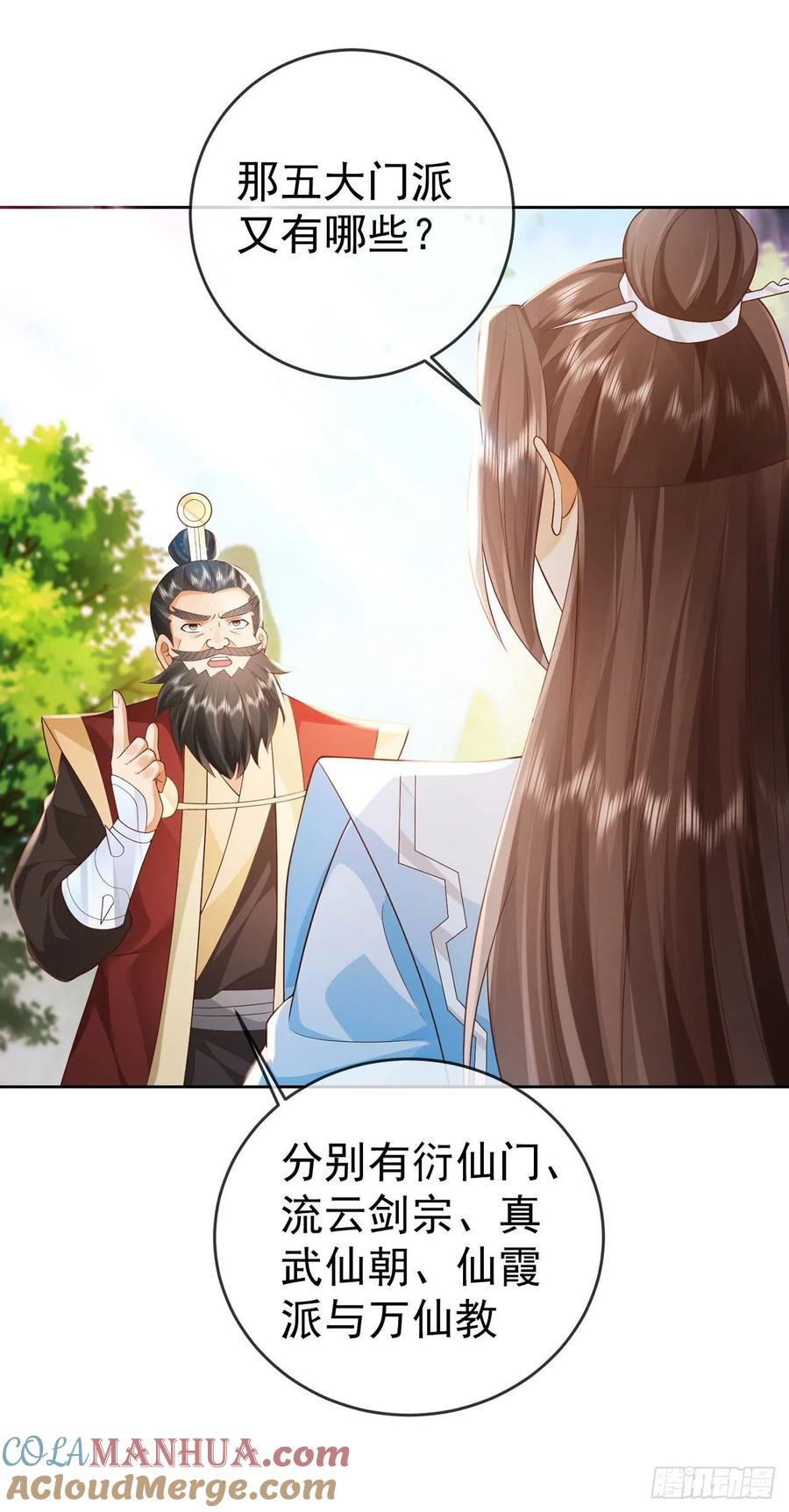 签到盲盒称霸修真界 - 14 接着奏乐接着舞 - 第5张图