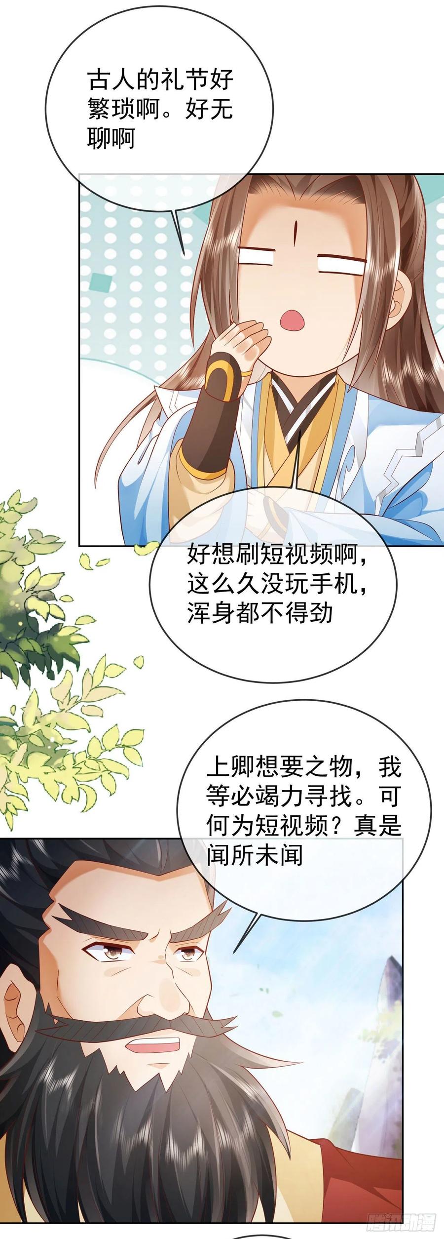 签到盲盒称霸修真界 - 14 接着奏乐接着舞 - 第12张图