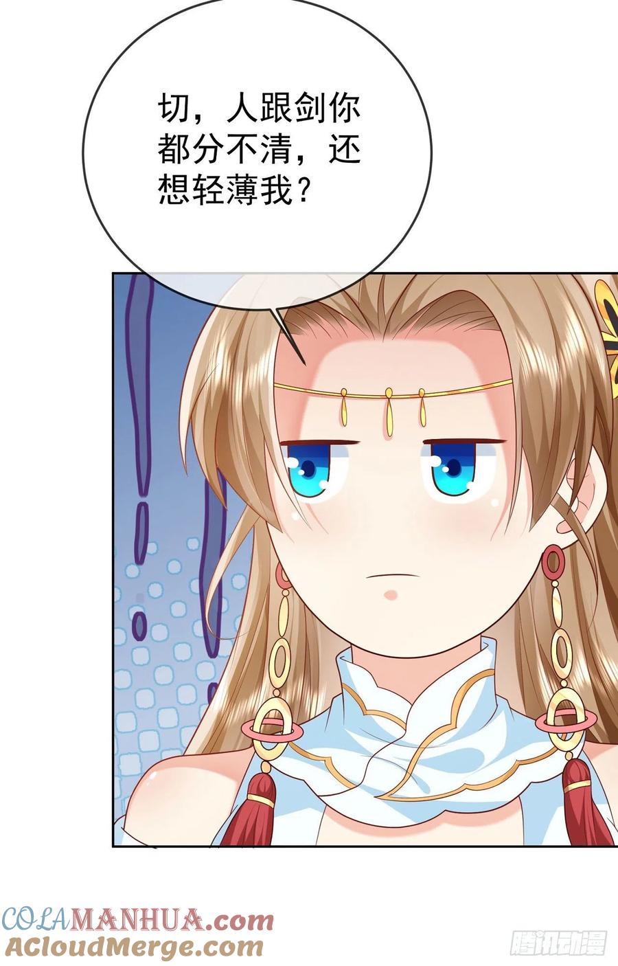 签到盲盒称霸修真界 - 14 接着奏乐接着舞 - 第23张图