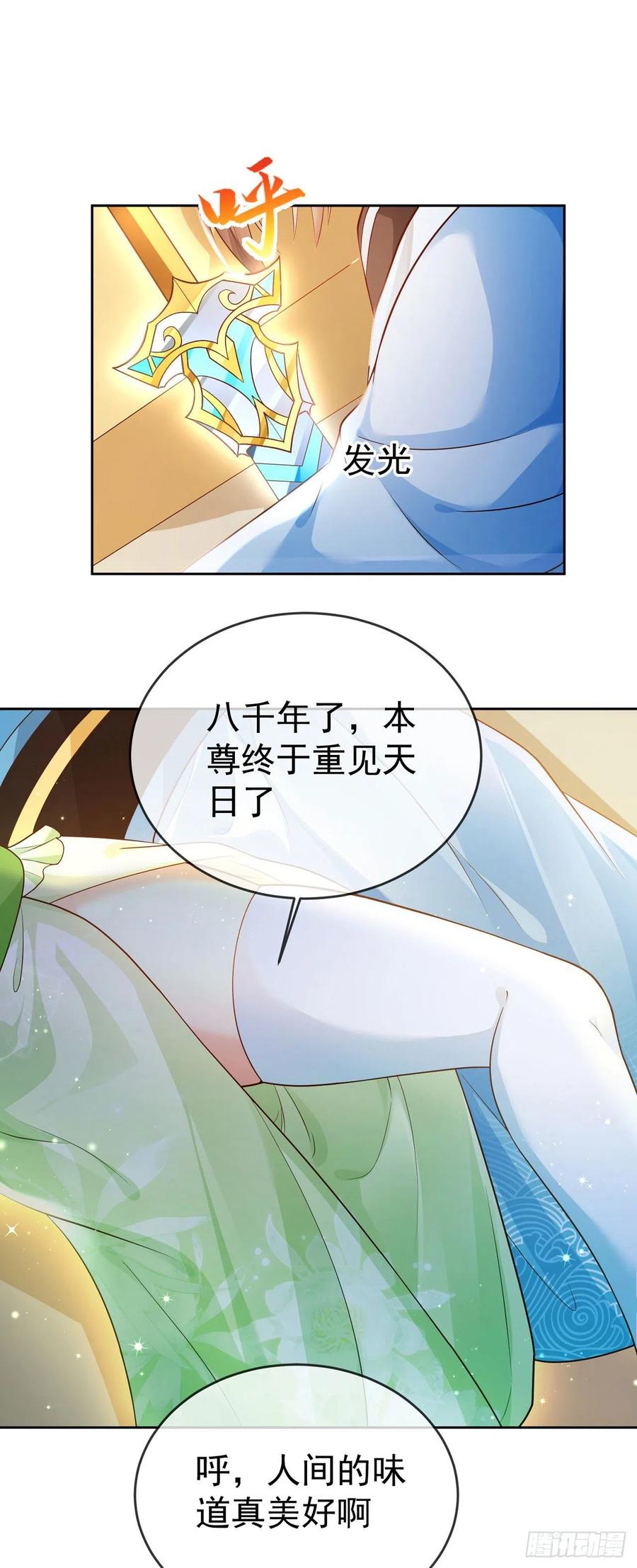 签到盲盒称霸修真界 - 14 接着奏乐接着舞 - 第26张图