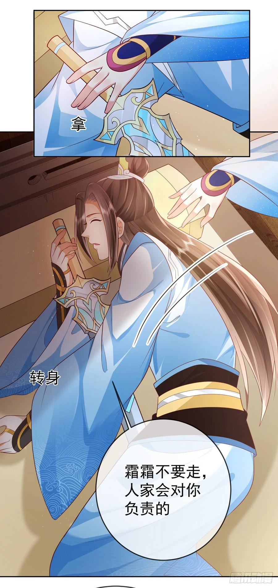 签到盲盒称霸修真界 - 14 接着奏乐接着舞 - 第22张图