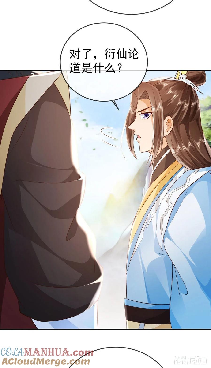 签到盲盒称霸修真界 - 14 接着奏乐接着舞 - 第3张图