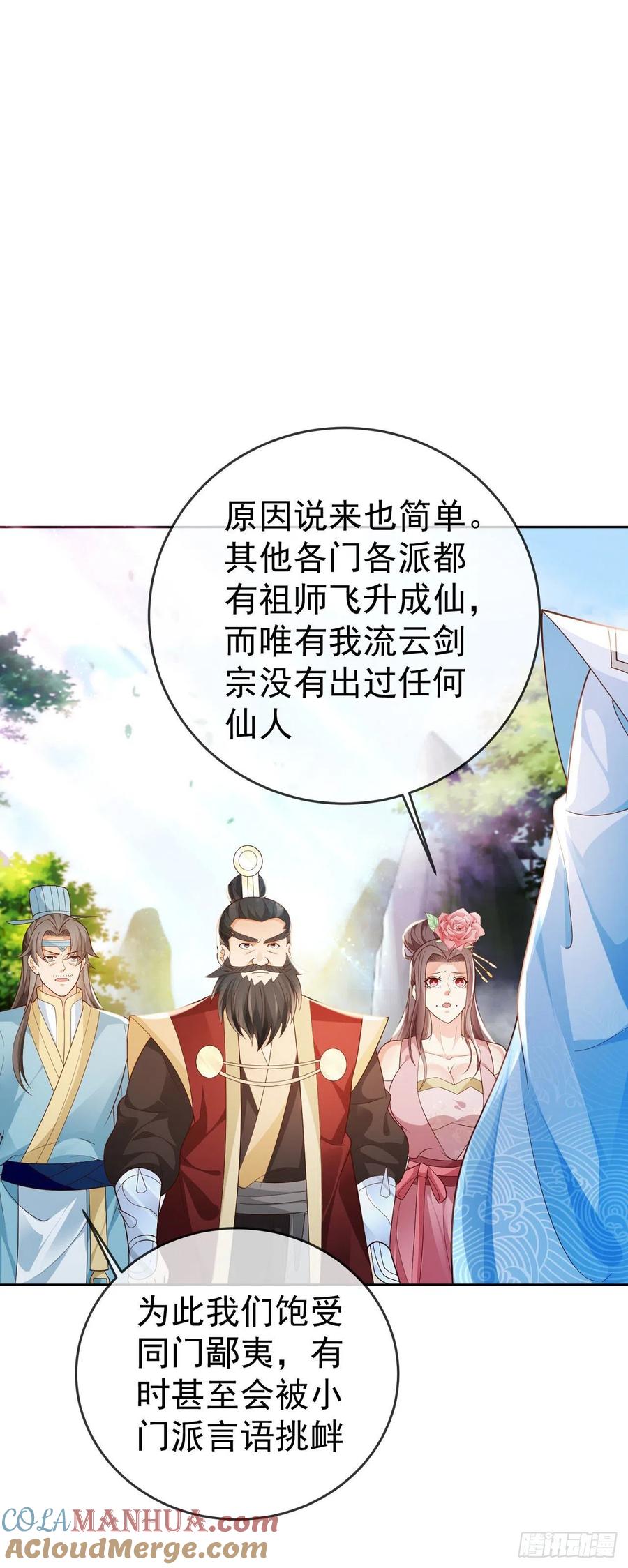 签到盲盒称霸修真界 - 14 接着奏乐接着舞 - 第7张图