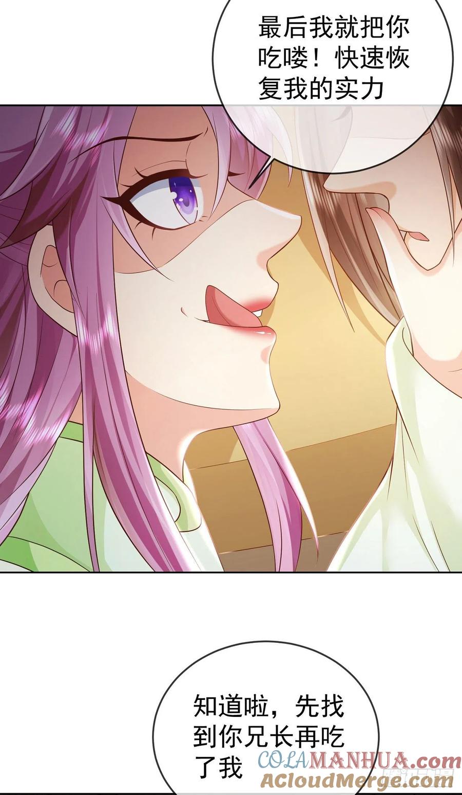 签到盲盒称霸修真界 - 14 接着奏乐接着舞 - 第29张图