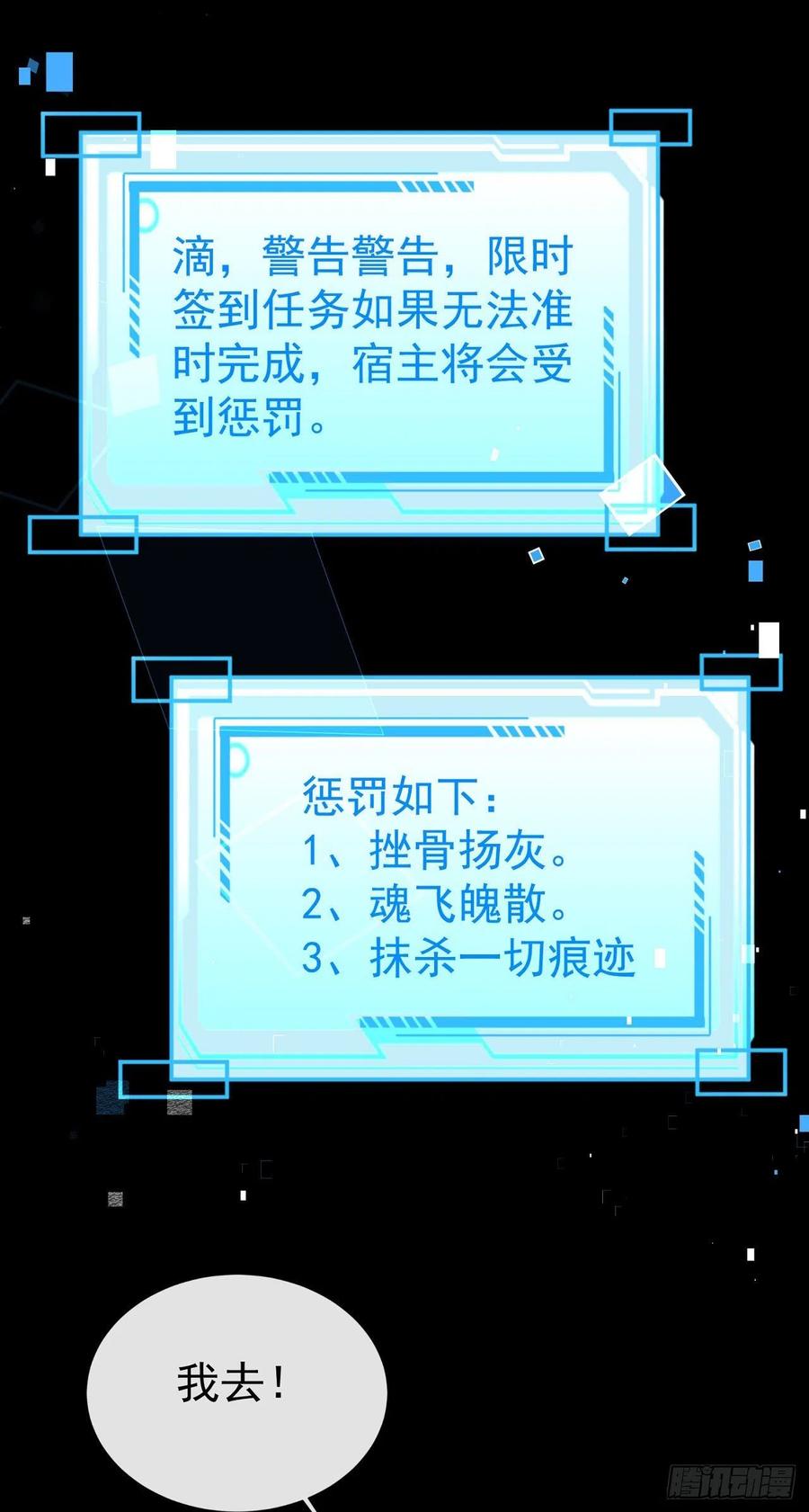 签到盲盒称霸修真界 - 15 凶残的剑灵 - 第26张图