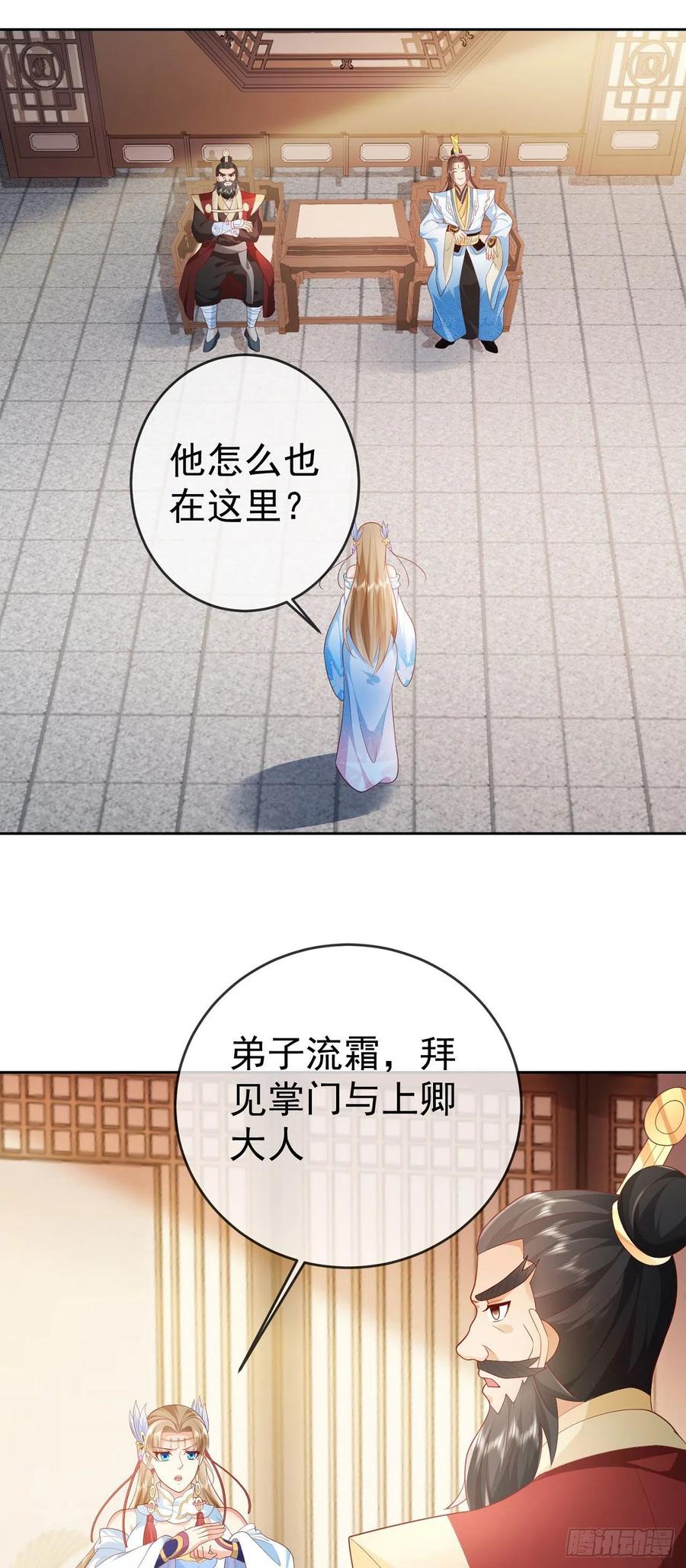 签到盲盒称霸修真界 - 15 凶残的剑灵 - 第36张图