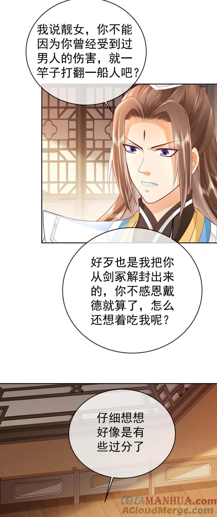 签到盲盒称霸修真界 - 15 凶残的剑灵 - 第3张图