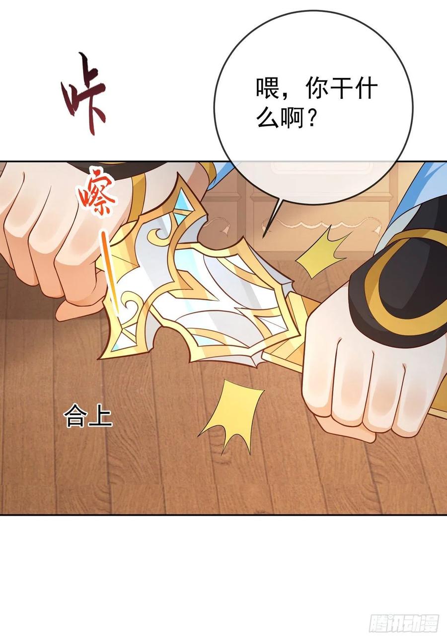 签到盲盒称霸修真界 - 15 凶残的剑灵 - 第20张图