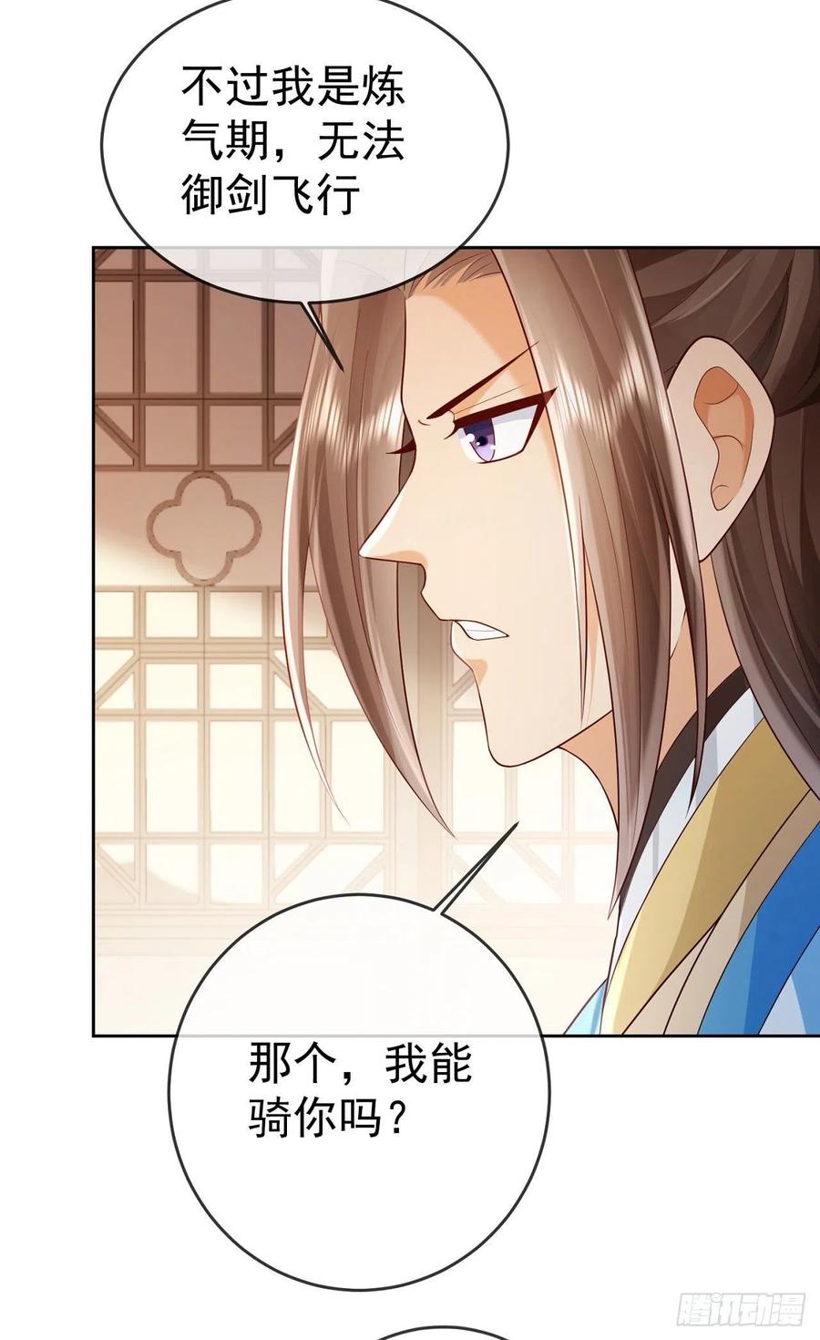 签到盲盒称霸修真界 - 15 凶残的剑灵 - 第14张图