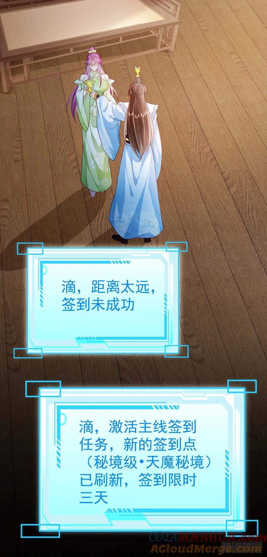 签到盲盒称霸修真界 - 15 凶残的剑灵 - 第9张图