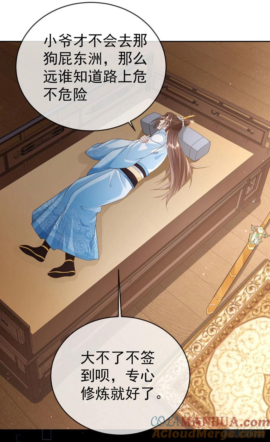 签到盲盒称霸修真界 - 15 凶残的剑灵 - 第25张图