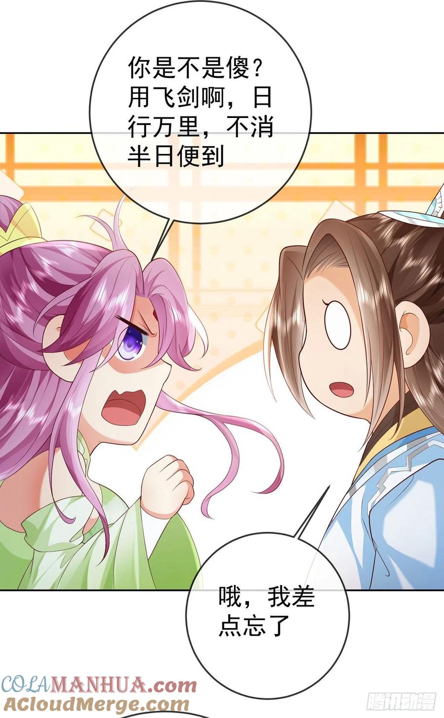 签到盲盒称霸修真界 - 15 凶残的剑灵 - 第13张图