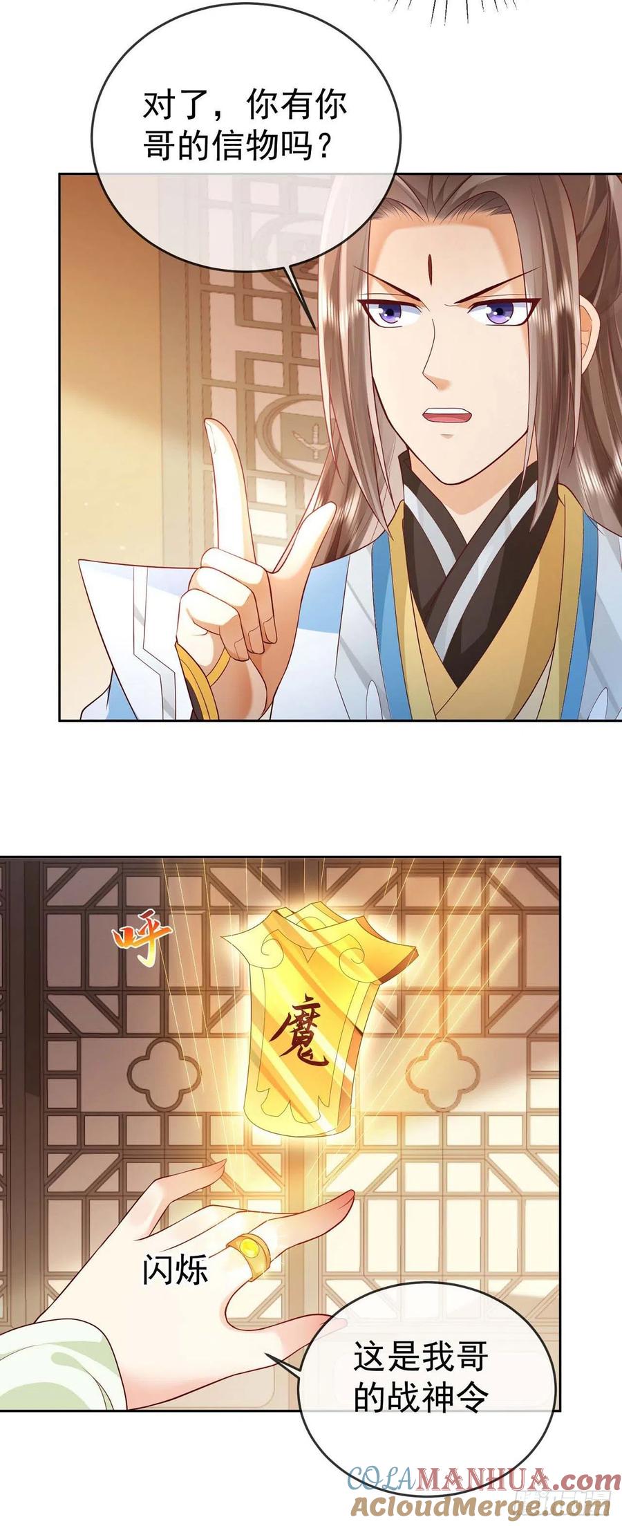 签到盲盒称霸修真界 - 15 凶残的剑灵 - 第7张图