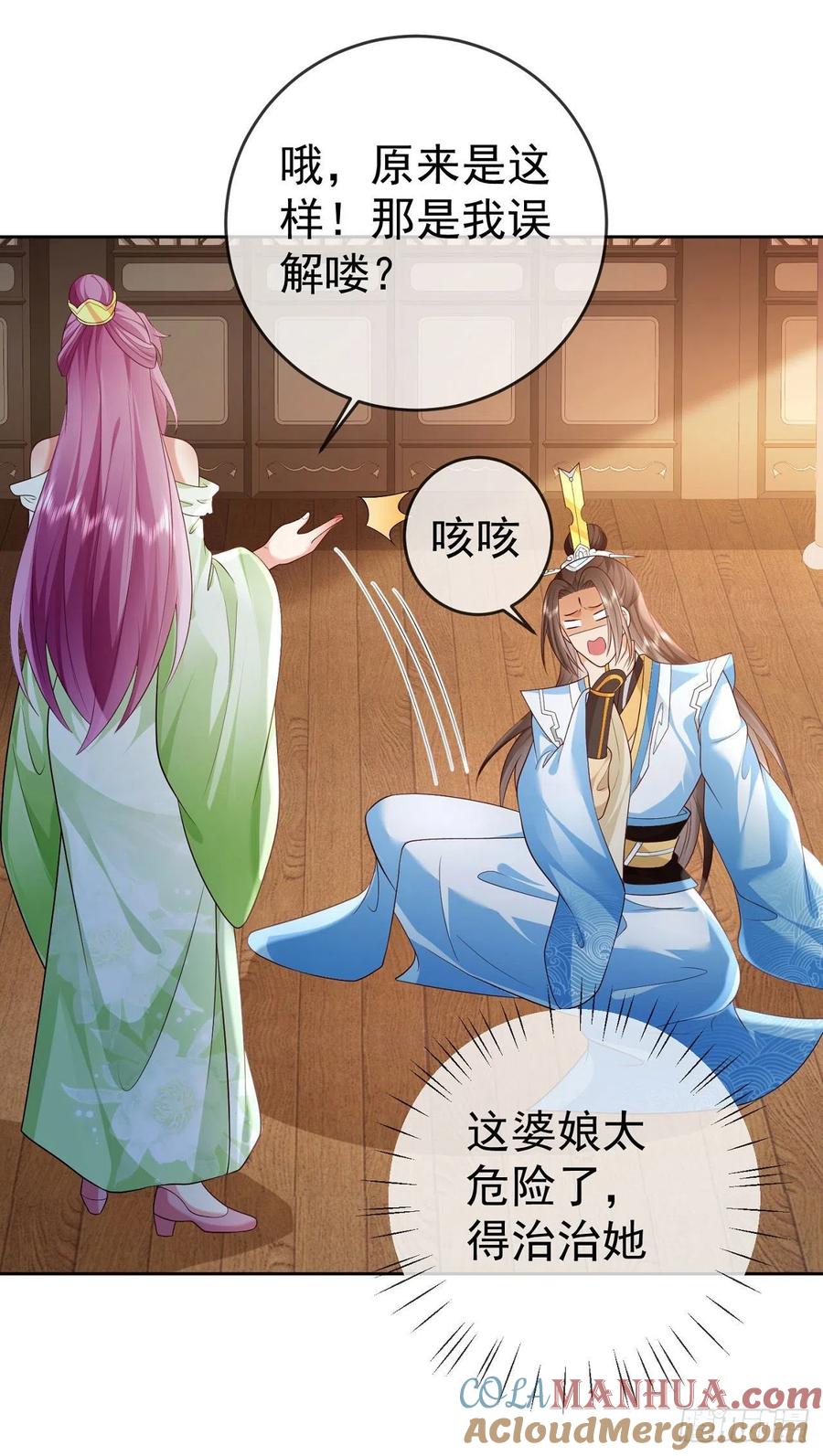 签到盲盒称霸修真界 - 15 凶残的剑灵 - 第17张图