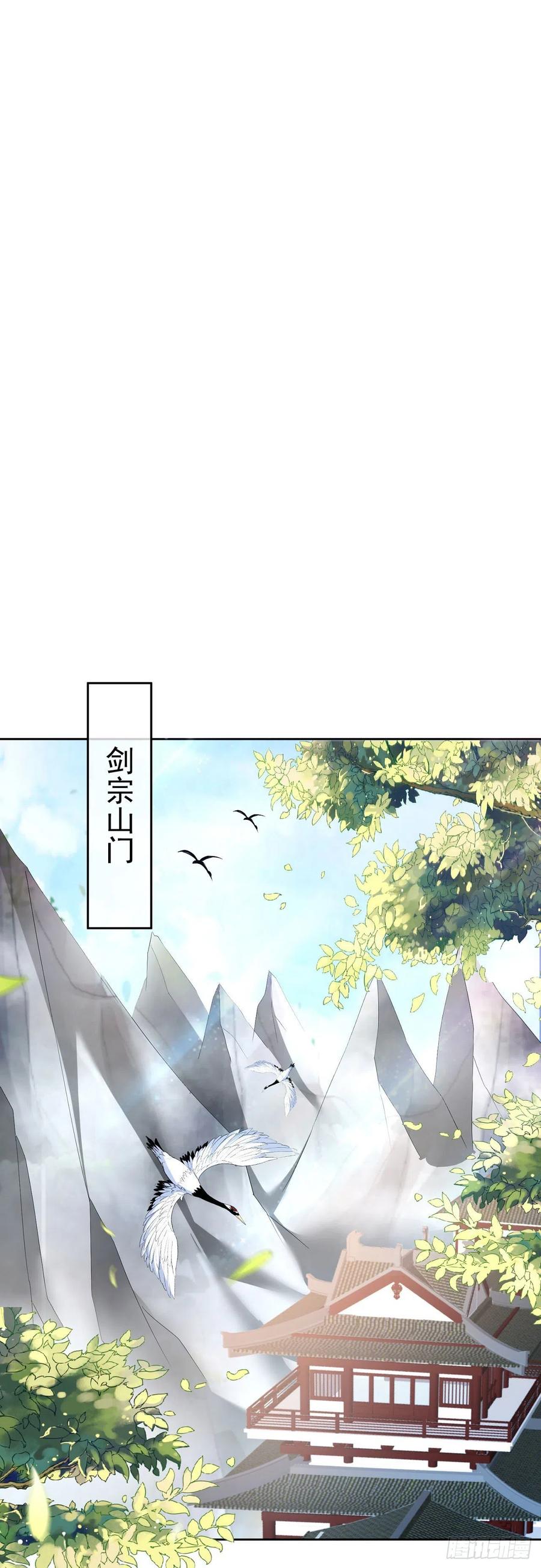 签到盲盒称霸修真界 - 15 凶残的剑灵 - 第28张图