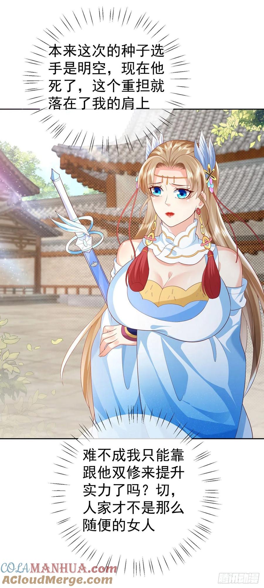 签到盲盒称霸修真界 - 15 凶残的剑灵 - 第33张图