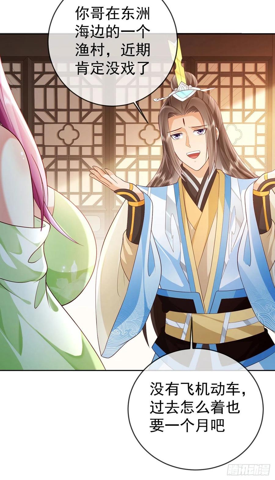 签到盲盒称霸修真界 - 15 凶残的剑灵 - 第12张图