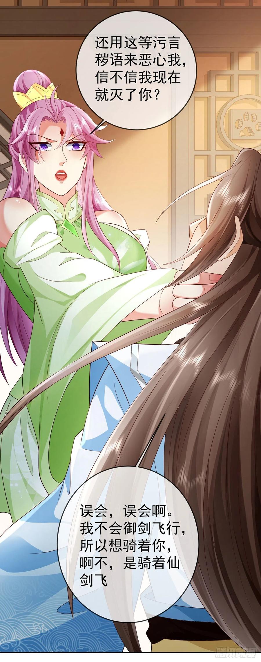 签到盲盒称霸修真界 - 15 凶残的剑灵 - 第16张图