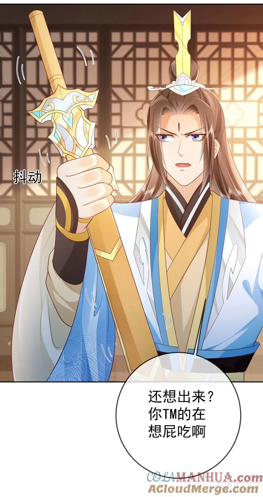 签到盲盒称霸修真界 - 15 凶残的剑灵 - 第21张图