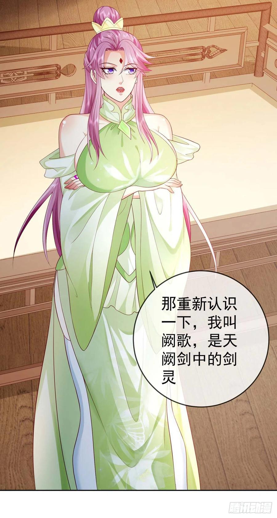 签到盲盒称霸修真界 - 15 凶残的剑灵 - 第4张图