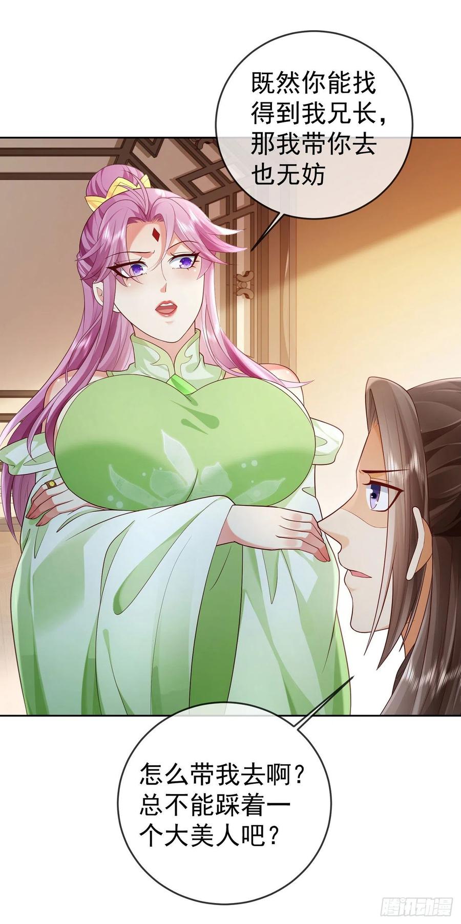 签到盲盒称霸修真界 - 15 凶残的剑灵 - 第18张图