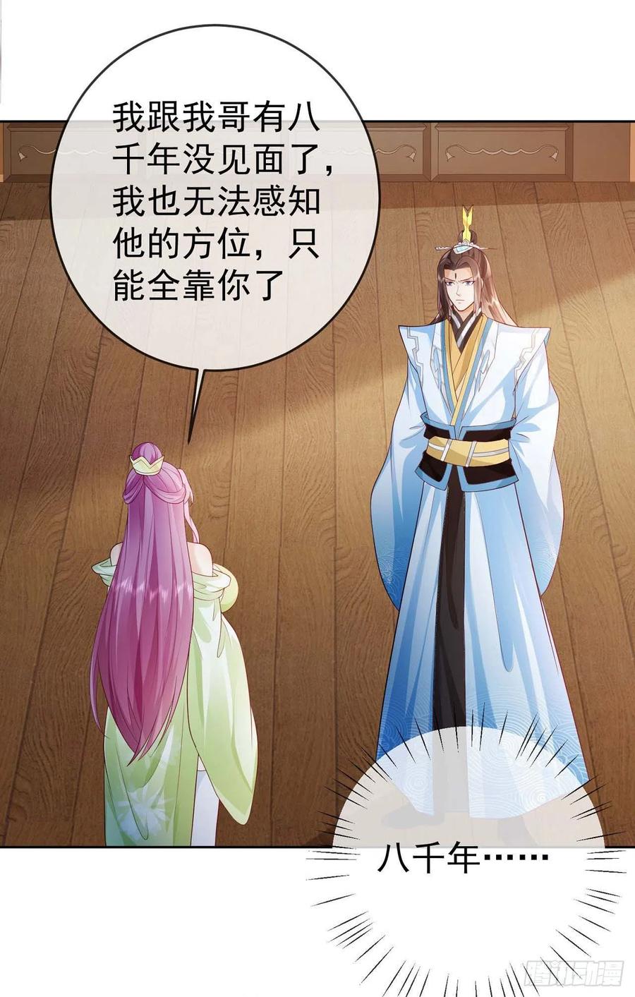 签到盲盒称霸修真界 - 15 凶残的剑灵 - 第6张图